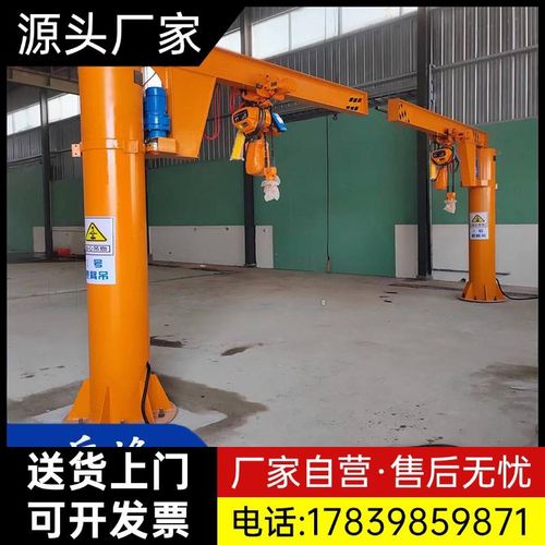 悬臂吊重机度电动旋转单臂吊立柱式悬臂吊小型固定式墙厂家