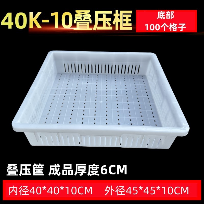 实木压板豆腐模具装豆腐筐整家用塑料商用豆腐框做豆腐新品