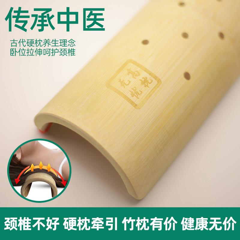 颈椎枕头天然竹枕护肩颈缓解脖子富贵包腰椎牵引竹子硬木凉枕U型