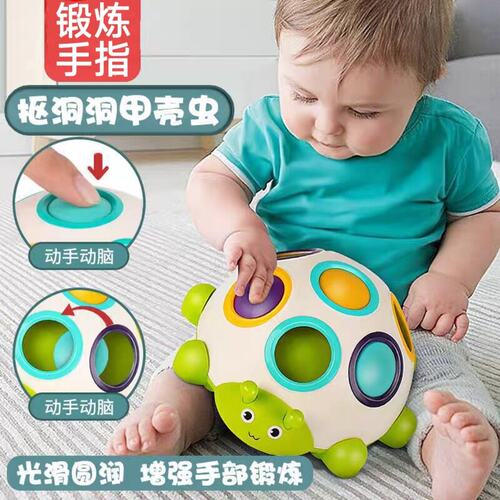 宝宝趣味多彩小甲虫洞洞按钮玩具幼儿手指抓握按压手眼协调抠抠乐