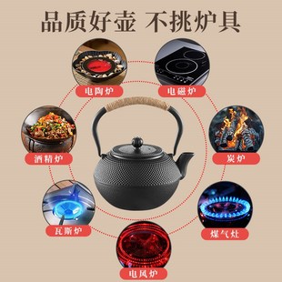捷安玺铁壶围炉煮茶烧水壶泡茶煮茶壶电陶炉户外器具铸铁茶壶