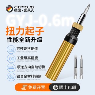 扭矩批头打滑扭力计可调式 扭力起子高精度螺丝刀预置式 扭力螺丝刀