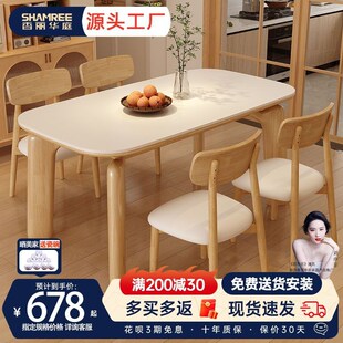家用小户型现代简约长方形饭桌北欧风 香丽华庭岩板餐桌椅2024新款