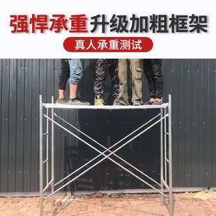 国标保真 加厚型工地家用脚手架龙门架移动活动全套脚手架