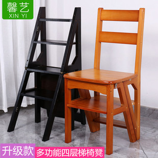 实木家用多功能折叠梯椅人字梯椅子室内登高梯子两用四步梯凳