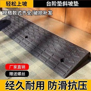 台阶垫门槛斜坡垫马路牙子家用橡胶路沿坡汽车上坡垫爬坡垫 加厚款