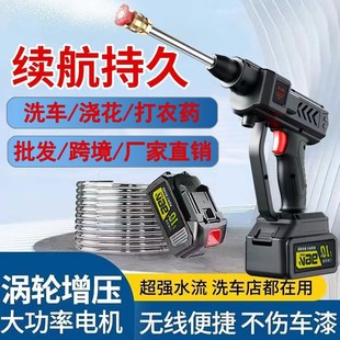 无线洗车机水枪车用家用强力增压锂电动水抢洗车神器