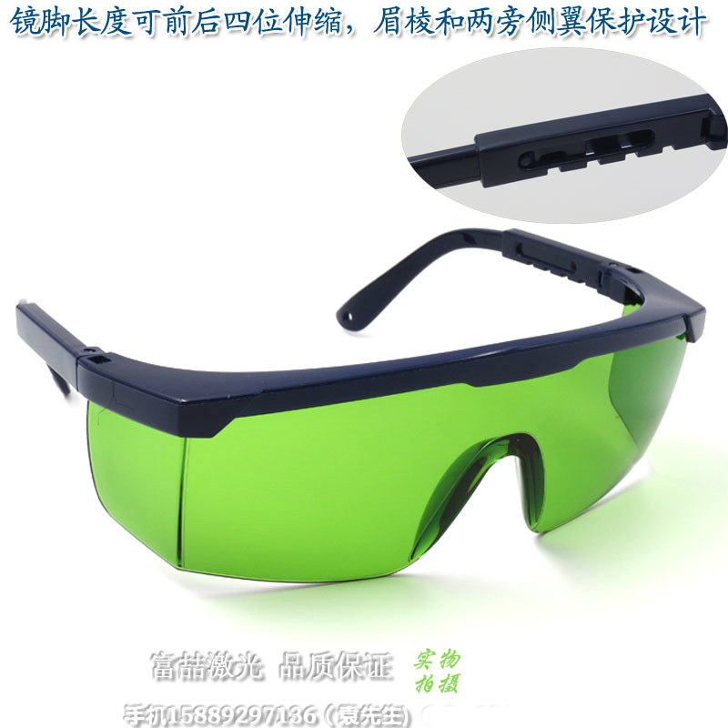 n吸收式打标雕刻用激光防护眼镜 仪切割护目镜罩,居家日用,护目镜,淘宝优惠券,粉丝福利购,淘宝优惠卷