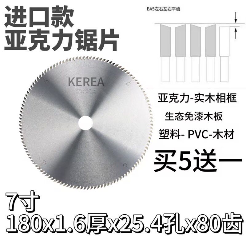 超片相框片切割塑料竹木筷子片