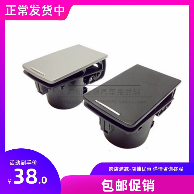 适用于蒙迪欧致胜07080910款储物盒茶杯架中央扶手水杯盒托水杯架