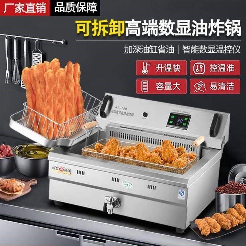 炸油条锅商用电热油炸炉恒温炸鸡炉土豆洋芋炸串油条