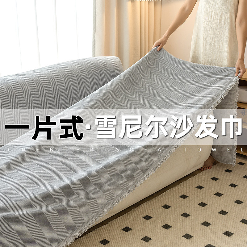 新款雪尼尔沙发巾盖布客厅罩防猫抓全包沙发垫布盖巾毯子WW,居家布艺,沙发套,淘宝优惠券,粉丝福利购,淘宝优惠卷