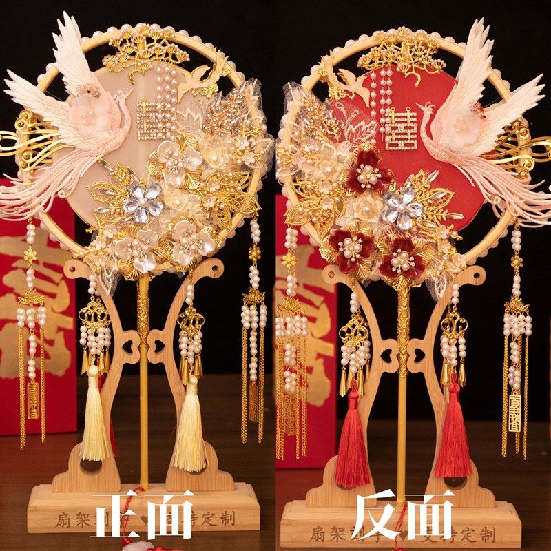 团扇新娘结婚材料包面成品手工秀禾喜扇婚礼级婚扇子