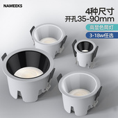 防眩目显色.9公分嵌入式 迷你小