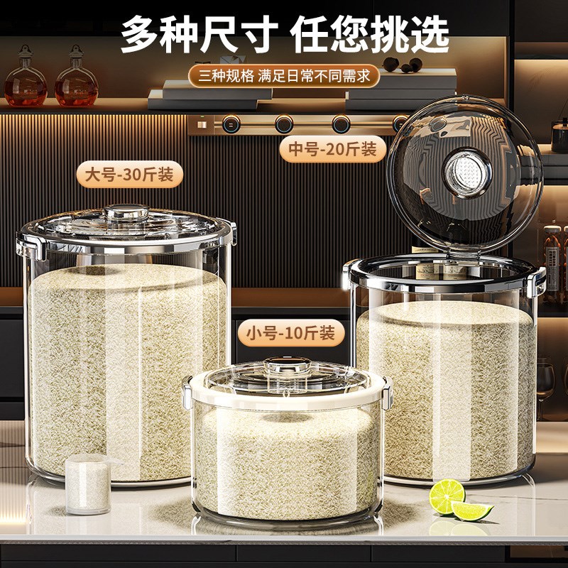 透明米桶密封防虫食品级收纳米罐防潮装米箱米缸五谷杂粮储物罐