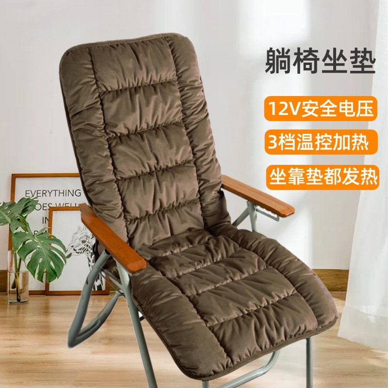 冬季电加热加厚竹木躺椅靠背一体懒人摇摇椅午休午睡折叠躺椅垫子