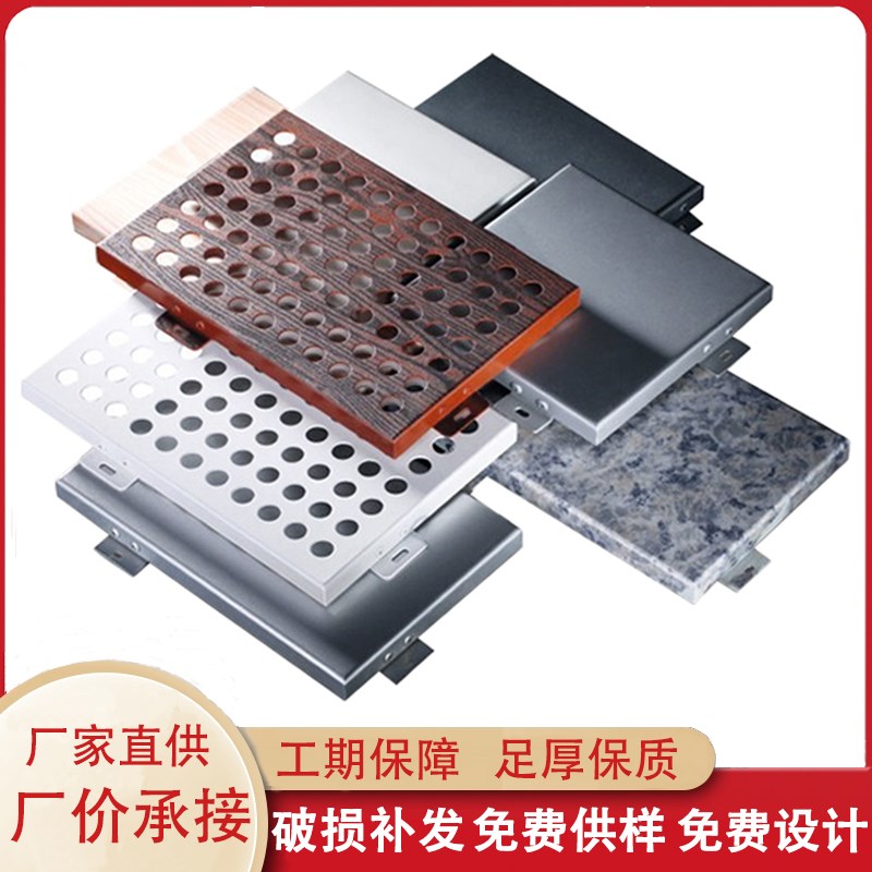 铝单板幕墙外墙氟碳漆写字楼廊架天花吊顶背景墙铝板门头厂家直供