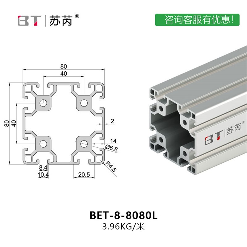 苏芮工业铝型材铝合金框架铝型材设备框架铝合金角码铝材