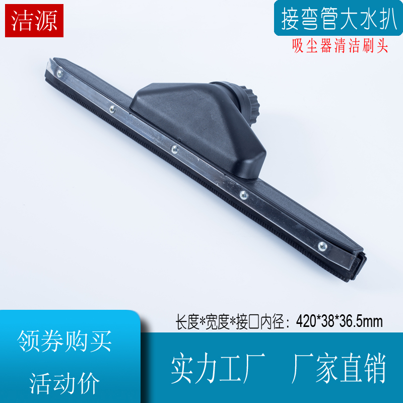 JIEB吸尘器吸水机水扒吸头吸水扒扒头BF1BF2工业尘扒