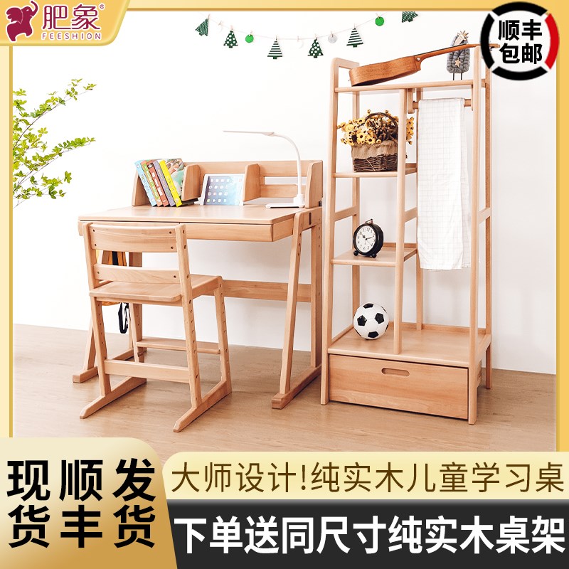 肥象家具实木可升降调节书桌书架套装榉木原木学生卧室学习桌家用