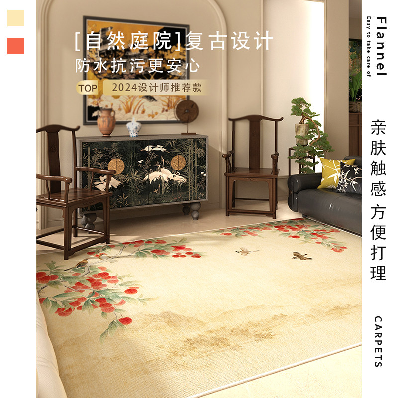 国风高级感客厅地毯新古典免洗擦沙发毯古风免打理卧室地垫,居家布艺,地毯,淘宝优惠券,粉丝福利购,淘宝优惠卷