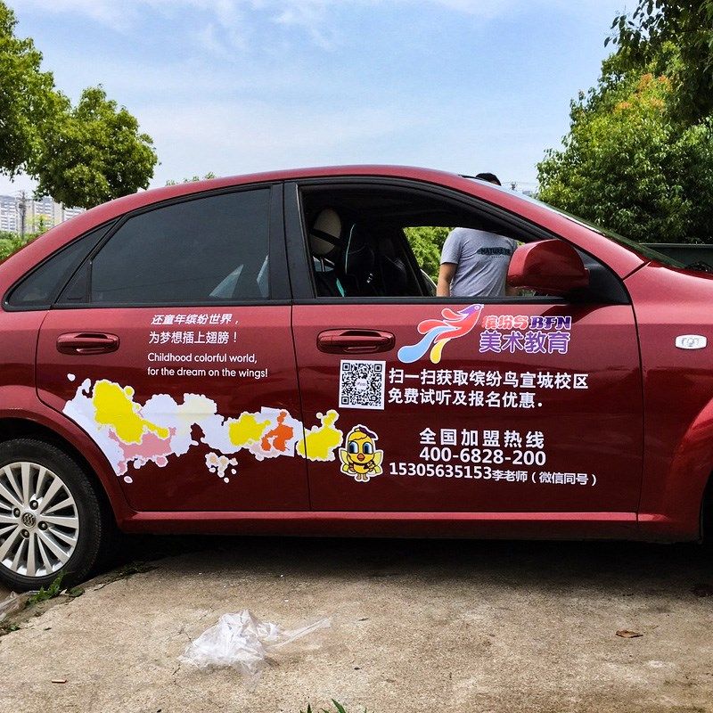 汽车车体广告文字车纸车友会车标大型汽车身广告设计
