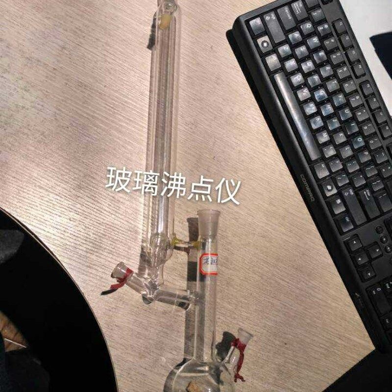 沸点试验置 测试液相平衡沸点仪 沸点仪 测定防冻液精品仪器