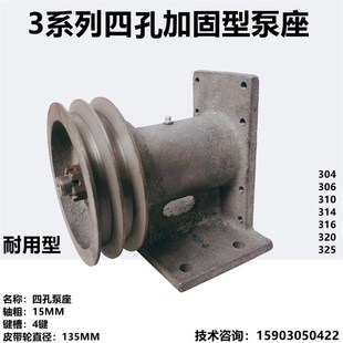 键轴齿轮泵座 四孔加固型油泵支架