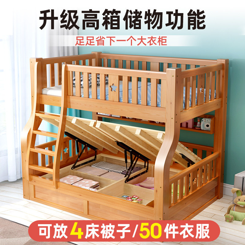 上下床层床儿童床全实木高低床高箱子母床上下铺木床,住宅家具,高低/子母床,淘宝优惠券,粉丝福利购,淘宝优惠卷