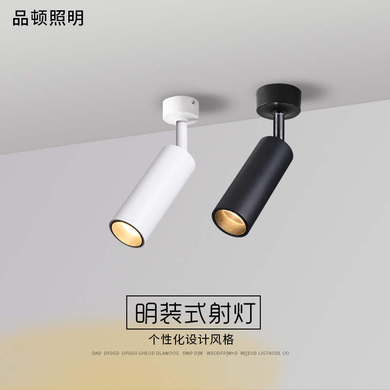 防眩长筒轨道射灯胡桃明装小射灯里餐饮KTV清吧酒吧LED饭店7W10W