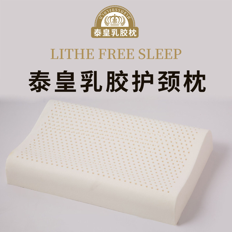 泰国天然乳胶枕单橡胶硅胶枕舒睡护助睡眠