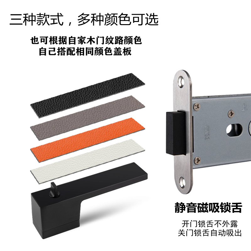 极简门锁家用室内生态卧室房门锁全套磁吸静音简易木门锁把手黑色