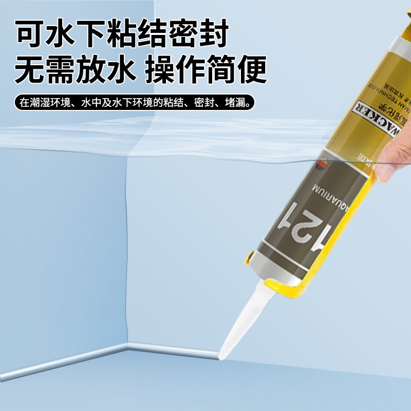 德国品牌瓦克121鱼缸胶粘鱼缸水族箱专用玻璃胶强力透明防水胶水