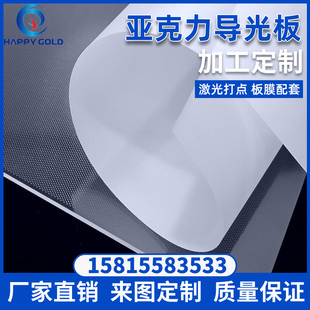 导光板激光打点直下发光背光源反射膜测发光加工定制