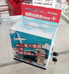 定制红色小号爱心废票弃票捐款小费乐捐箱创意带锁