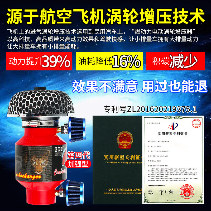 新汽电动电子涡轮增压器进气改动力提升改油械冬菇