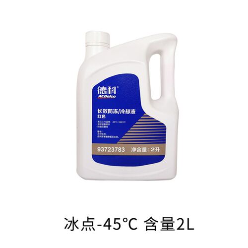 德科防冻液科鲁兹英朗君威越别雪佛兰通用升升冷却液红色