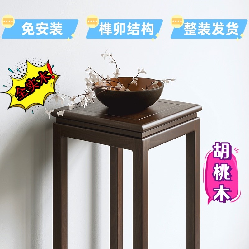 大号实木胡桃木架子台盆景盆架阳台客厅落地