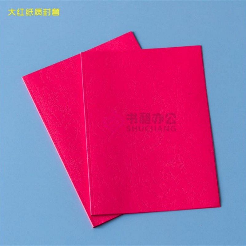 彩色硬卡纸皮纹纸封面纸+云彩纸 2g 彩色封皮纸 标书合同