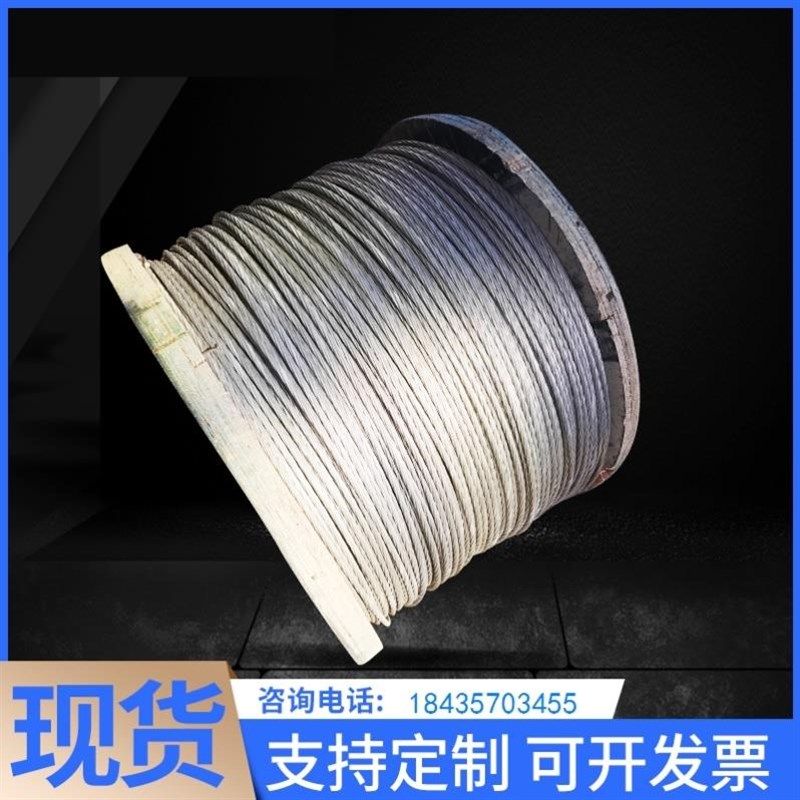 热镀锌钢绞线.0mm拉线钢丝绳鱼塘虾塘7x1猕猴桃定制不锈国标通信