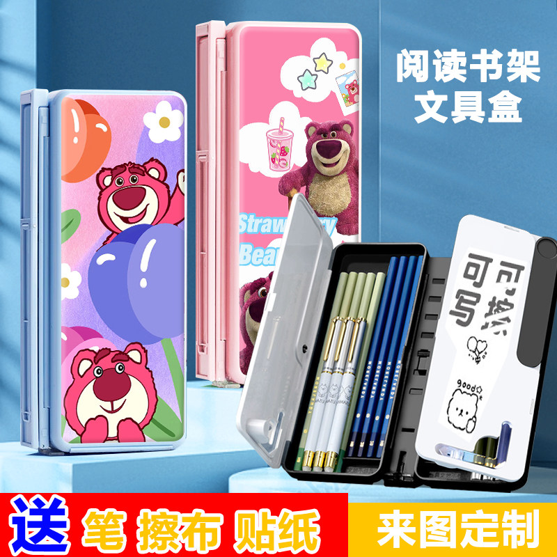 爱草莓熊阅读书架笔盒看书支架学生书夹文具盒
