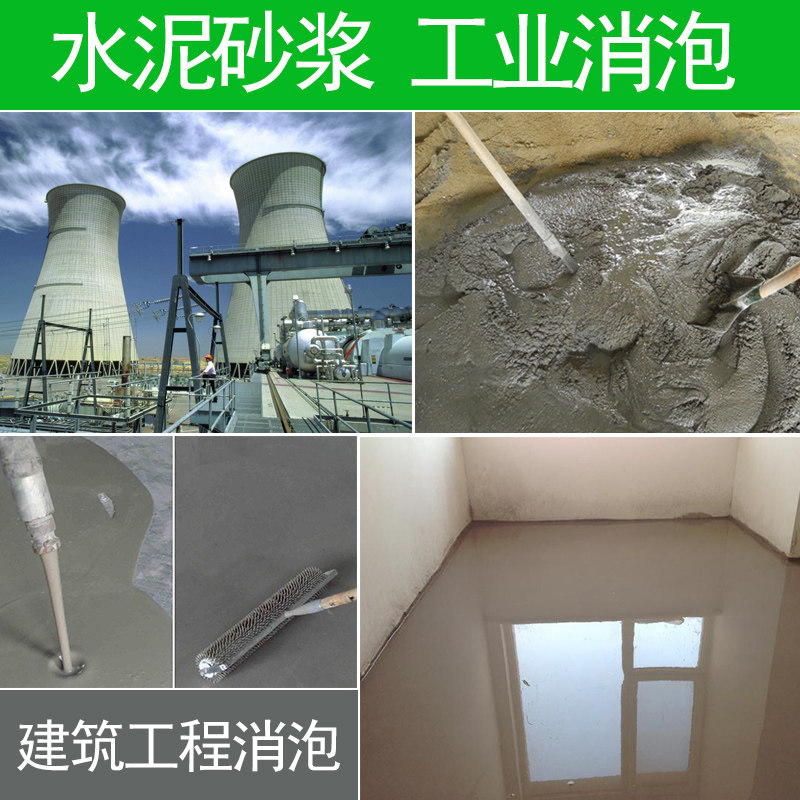 大公水泥砂浆消泡剂水泥制品水泥板工艺礼品摆饰消泡剂