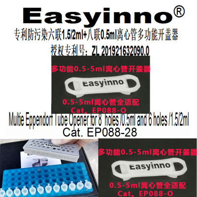 离心管开盖器EP管防爆夹96孔板磁力架真空吸液生物磁珠分离器冰盒
