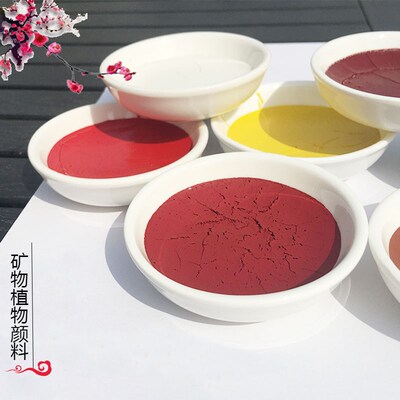 姜思序堂盅矿物白胭脂朱砂工笔钿曙红眉心赭石