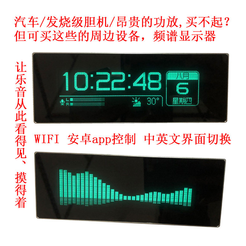 景电电子 声控电平灯 音乐频谱音响奏灯仪表时钟