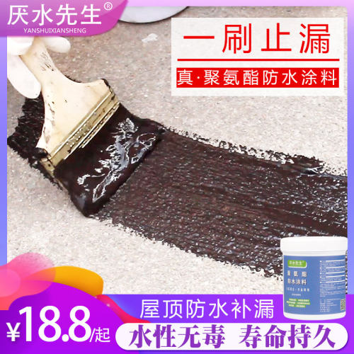 防水涂料屋顶楼房堵漏王胶泥柏油漆裂缝沥青防水补漏材料