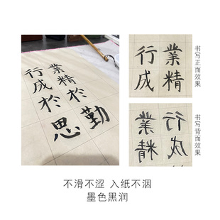 纯手工蝉翼竹纸格 手抄经书 手工毛边纸 高档中楷小楷书法用纸