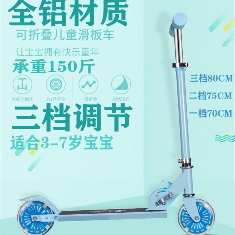 滑板儿童滑滑两小孩闪光初学男孩二轮单脚溜溜