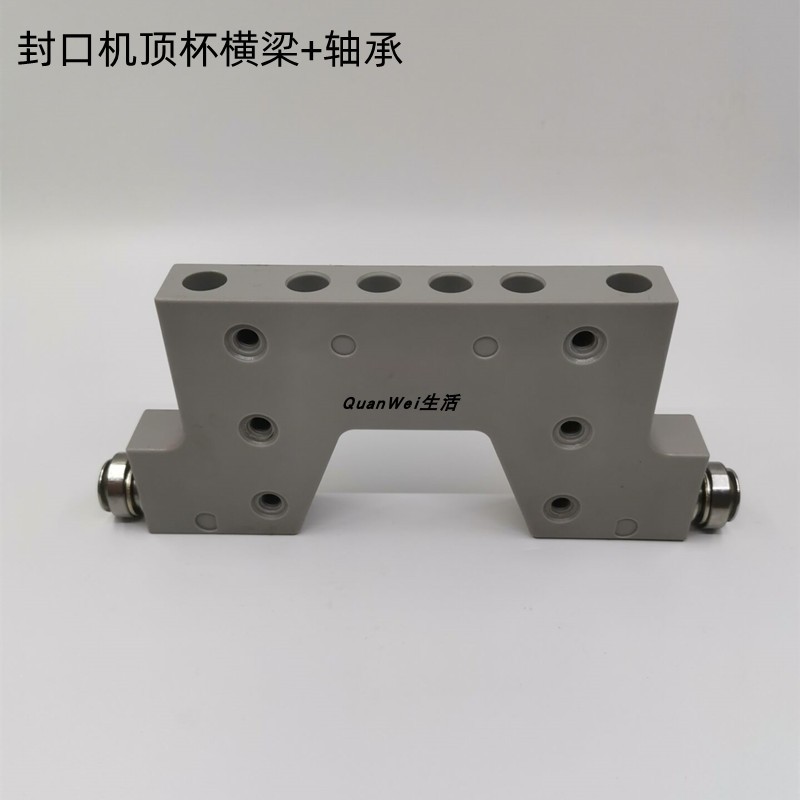 乃士N-1益禾堂果糖机出糖嘴堵头塞头 封口机加热盘横梁