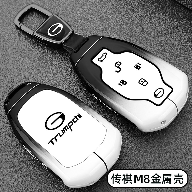 20款传祺M8钥匙18-2款广汽传奇M8宗师版汽车专用金属扣壳男